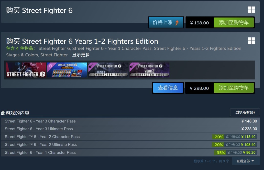 《街头霸王6》销量破600万 D加密仍未移除_wishdown.com 《街头霸王6》销量破600万 D加密仍未移除_wishdown.com