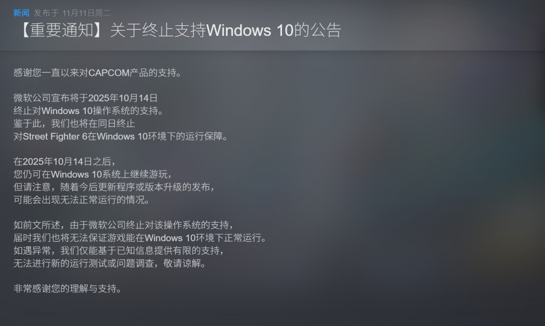 《街头霸王6》销量破600万 D加密仍未移除_wishdown.com 《街头霸王6》销量破600万 D加密仍未移除_wishdown.com