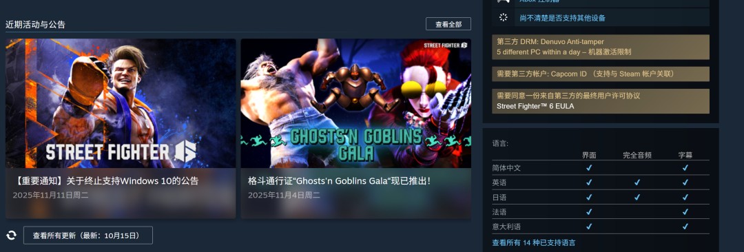 《街头霸王6》销量破600万 D加密仍未移除_wishdown.com 《街头霸王6》销量破600万 D加密仍未移除_wishdown.com