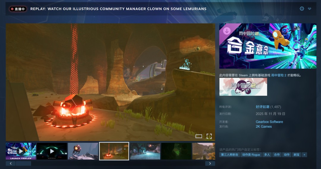 《雨中冒险2》第三个DLC “合金意念”好评如潮_wishdown.com 《雨中冒险2》第三个DLC “合金意念”好评如潮_wishdown.com