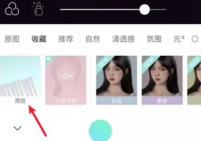 faceu怎么去掉美妆 关闭美颜步骤一览_wishdown.com faceu怎么去掉美妆 关闭美颜步骤一览_wishdown.com