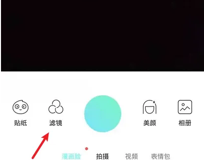 faceu怎么去掉美妆 关闭美颜步骤一览_wishdown.com faceu怎么去掉美妆 关闭美颜步骤一览_wishdown.com