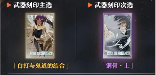 境界刀鸣四枫院夜一刻印搭配指南_wishdown.com 境界刀鸣四枫院夜一刻印搭配指南_wishdown.com