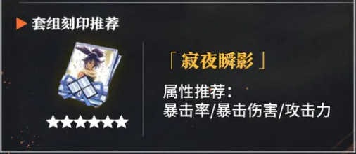 境界刀鸣四枫院夜一刻印搭配指南_wishdown.com 境界刀鸣四枫院夜一刻印搭配指南_wishdown.com