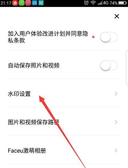 faceu激萌如何去水印 faceu激萌去水印方法介绍_wishdown.com faceu激萌如何去水印 faceu激萌去水印方法介绍_wishdown.com
