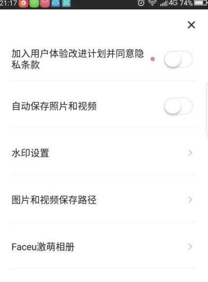 faceu激萌如何去水印 faceu激萌去水印方法介绍_wishdown.com faceu激萌如何去水印 faceu激萌去水印方法介绍_wishdown.com