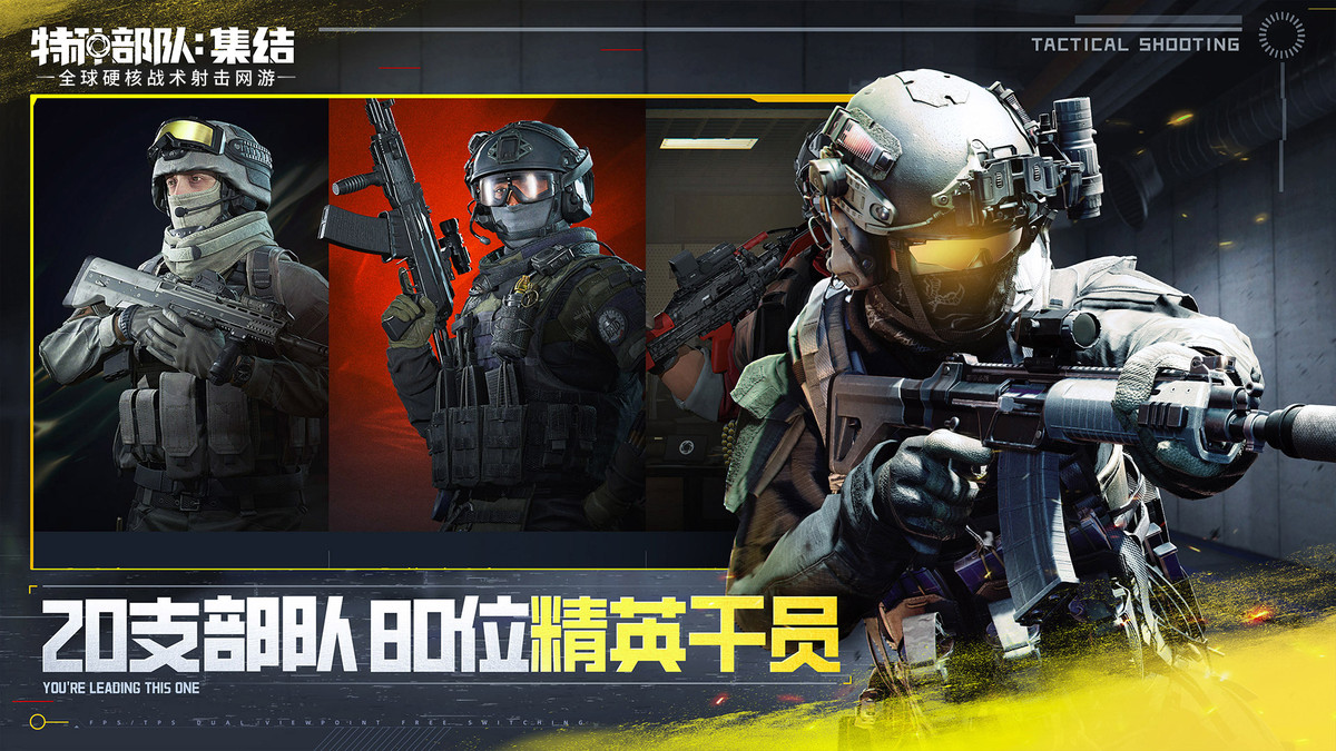 特种部队集结游戏玩法全解析:高效通关与团队协作攻略_wishdown.com 特种部队集结游戏玩法全解析:高效通关与团队协作攻略_wishdown.com
