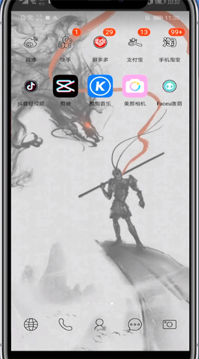 faceu相机怎么关声音 faceu激萌关闭拍照声音的方法_wishdown.com faceu相机怎么关声音 faceu激萌关闭拍照声音的方法_wishdown.com