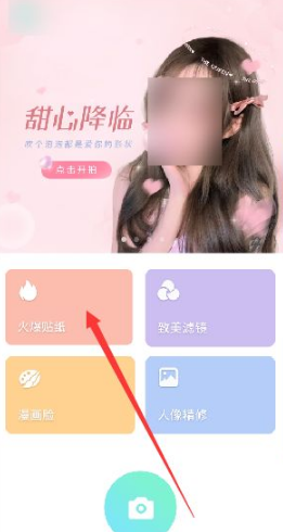 激萌相机怎么调清晰度 激萌相机设置画质方法介绍_wishdown.com 激萌相机怎么调清晰度 激萌相机设置画质方法介绍_wishdown.com