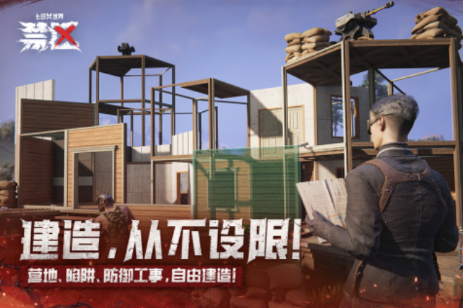 末日建造庇护所的游戏下载推荐_wishdown.com 末日建造庇护所的游戏下载推荐_wishdown.com