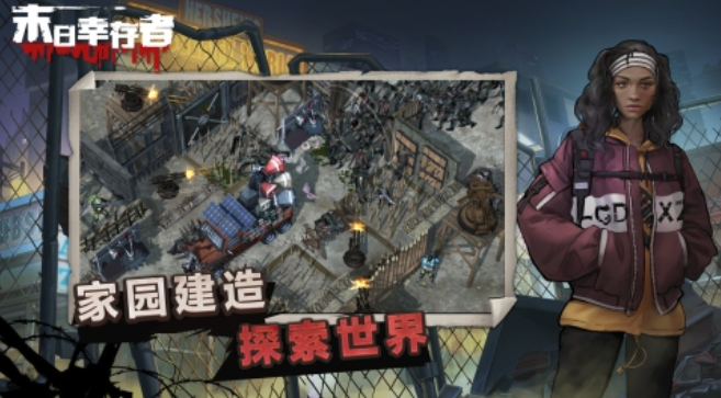 末日建造庇护所的游戏下载推荐_wishdown.com 末日建造庇护所的游戏下载推荐_wishdown.com