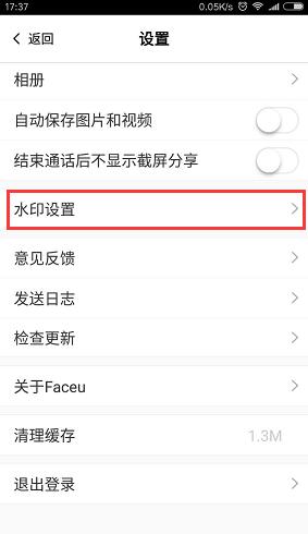 激萌去水印怎么去 激萌去水印方法介绍_wishdown.com 激萌去水印怎么去 激萌去水印方法介绍_wishdown.com