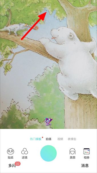 激萌如何横屏拍摄 激萌相机怎么全屏拍摄_wishdown.com 激萌如何横屏拍摄 激萌相机怎么全屏拍摄_wishdown.com