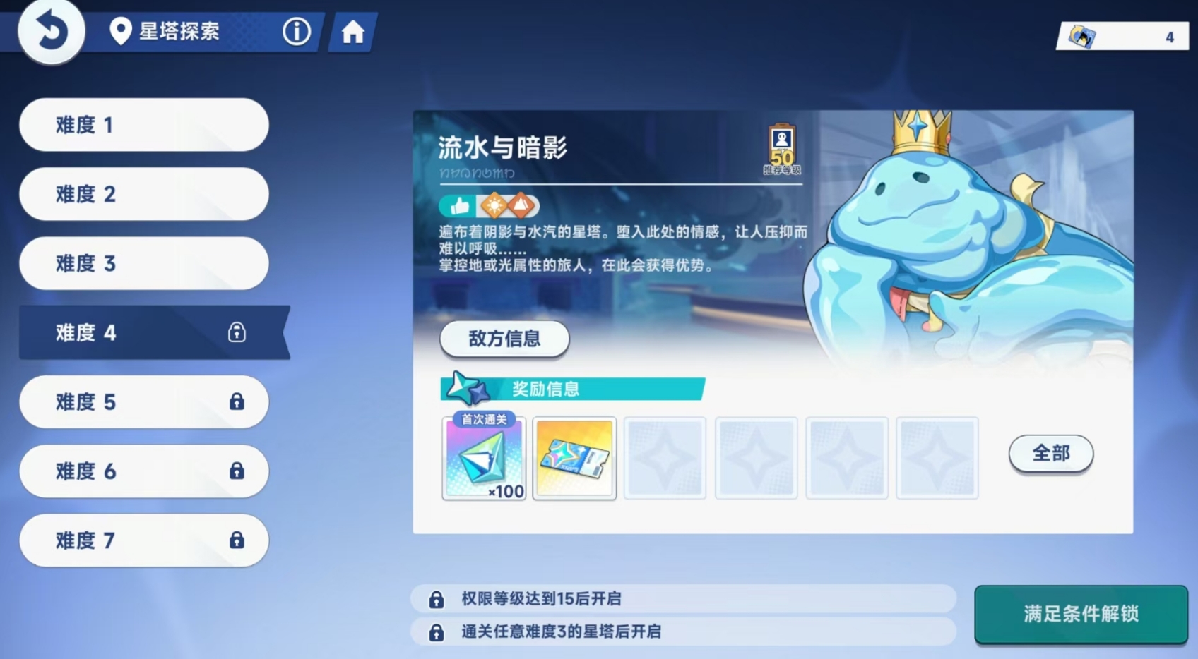 星塔旅人零氪玩家生存指南:平民通关玩法全解析_wishdown.com 星塔旅人零氪玩家生存指南:平民通关玩法全解析_wishdown.com