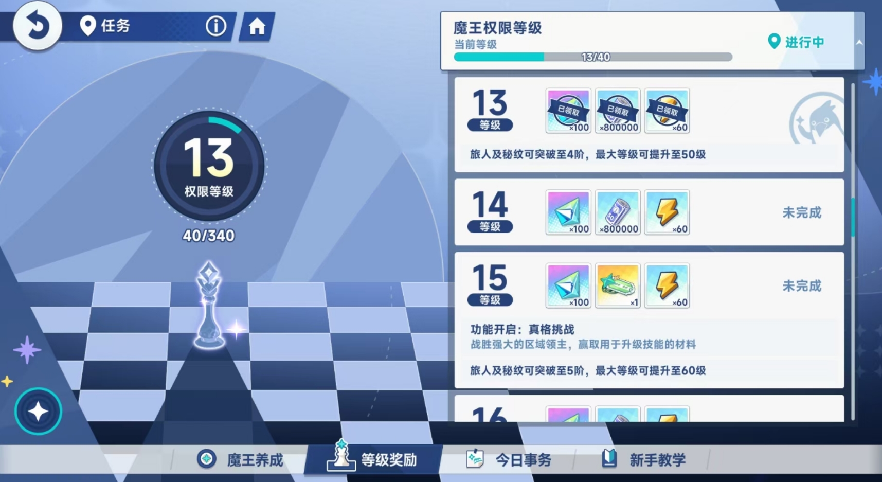 星塔旅人零氪玩家生存指南:平民通关玩法全解析_wishdown.com 星塔旅人零氪玩家生存指南:平民通关玩法全解析_wishdown.com