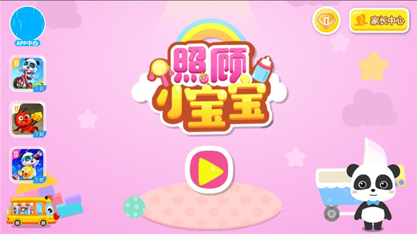 五大好玩的儿童互动游戏推荐_wishdown.com 五大好玩的儿童互动游戏推荐_wishdown.com