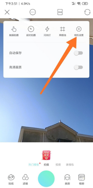 激萌水印怎么去掉 激萌相机如何关闭水印_wishdown.com 激萌水印怎么去掉 激萌相机如何关闭水印_wishdown.com