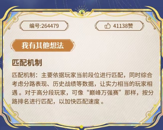 王者荣耀巅峰赛共创活动圆满落幕_wishdown.com 王者荣耀巅峰赛共创活动圆满落幕_wishdown.com