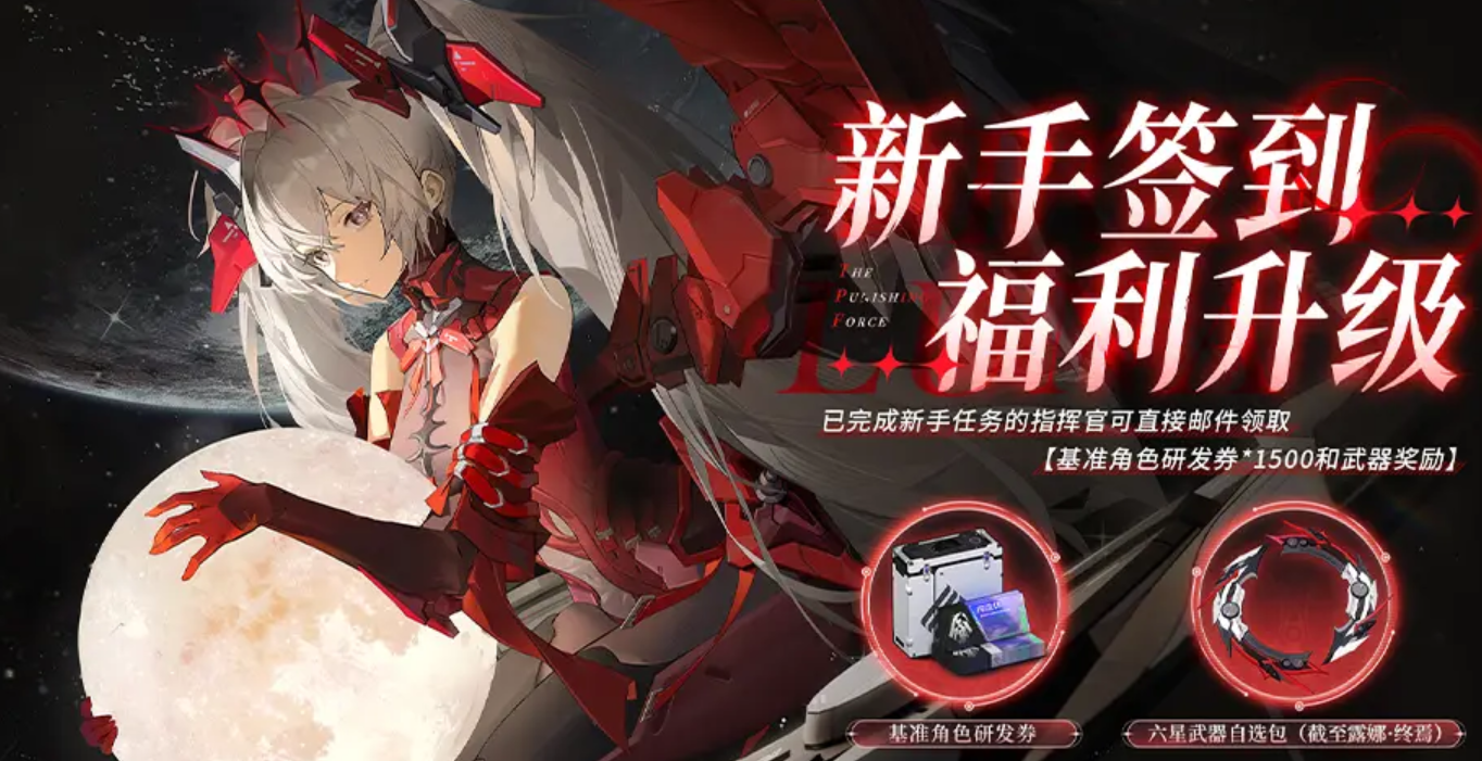 战双帕弥什六周年活动开启时间及前瞻内容全解析_wishdown.com 战双帕弥什六周年活动开启时间及前瞻内容全解析_wishdown.com