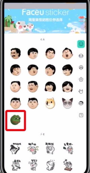 faceu激萌如何打马赛克 faceu激萌打马赛克方法_wishdown.com faceu激萌如何打马赛克 faceu激萌打马赛克方法_wishdown.com