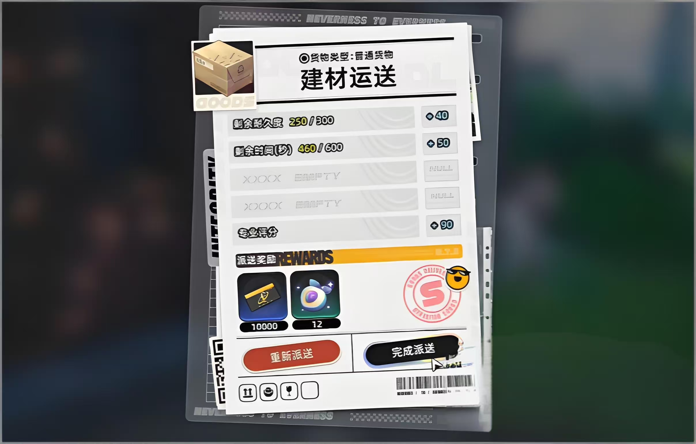 异环运货任务全攻略:高效完成运输流程技巧分享_wishdown.com 异环运货任务全攻略:高效完成运输流程技巧分享_wishdown.com