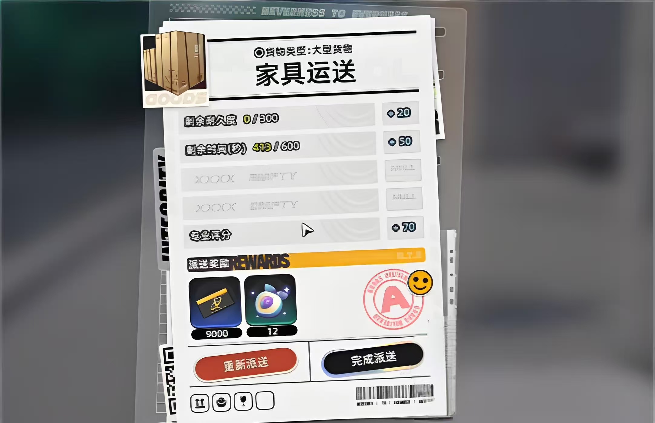 异环运货任务全攻略:高效完成运输流程技巧分享_wishdown.com 异环运货任务全攻略:高效完成运输流程技巧分享_wishdown.com