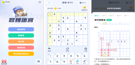 热门8-10岁儿童数学游戏推荐_wishdown.com 热门8-10岁儿童数学游戏推荐_wishdown.com