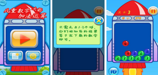 热门8-10岁儿童数学游戏推荐_wishdown.com 热门8-10岁儿童数学游戏推荐_wishdown.com