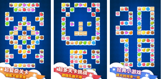 单机连连看免费版下载_wishdown.com 单机连连看免费版下载_wishdown.com