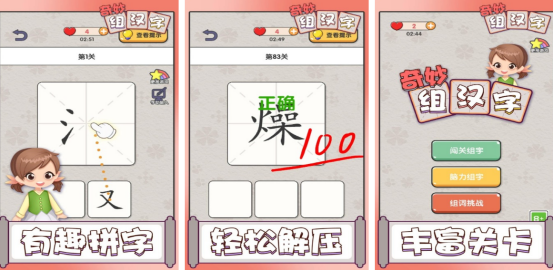 汉字迷阵大挑战_wishdown.com 汉字迷阵大挑战_wishdown.com