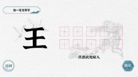 汉字迷阵大挑战_wishdown.com 汉字迷阵大挑战_wishdown.com