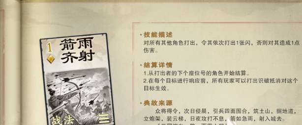 名将杀战法牌玩法详解与游戏规则全解析_wishdown.com 名将杀战法牌玩法详解与游戏规则全解析_wishdown.com