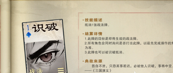 名将杀战法牌玩法详解与游戏规则全解析_wishdown.com 名将杀战法牌玩法详解与游戏规则全解析_wishdown.com