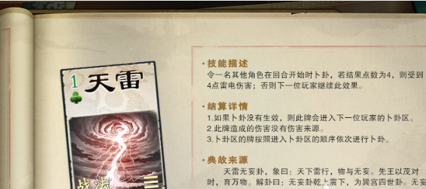 名将杀战法牌玩法详解与游戏规则全解析_wishdown.com 名将杀战法牌玩法详解与游戏规则全解析_wishdown.com