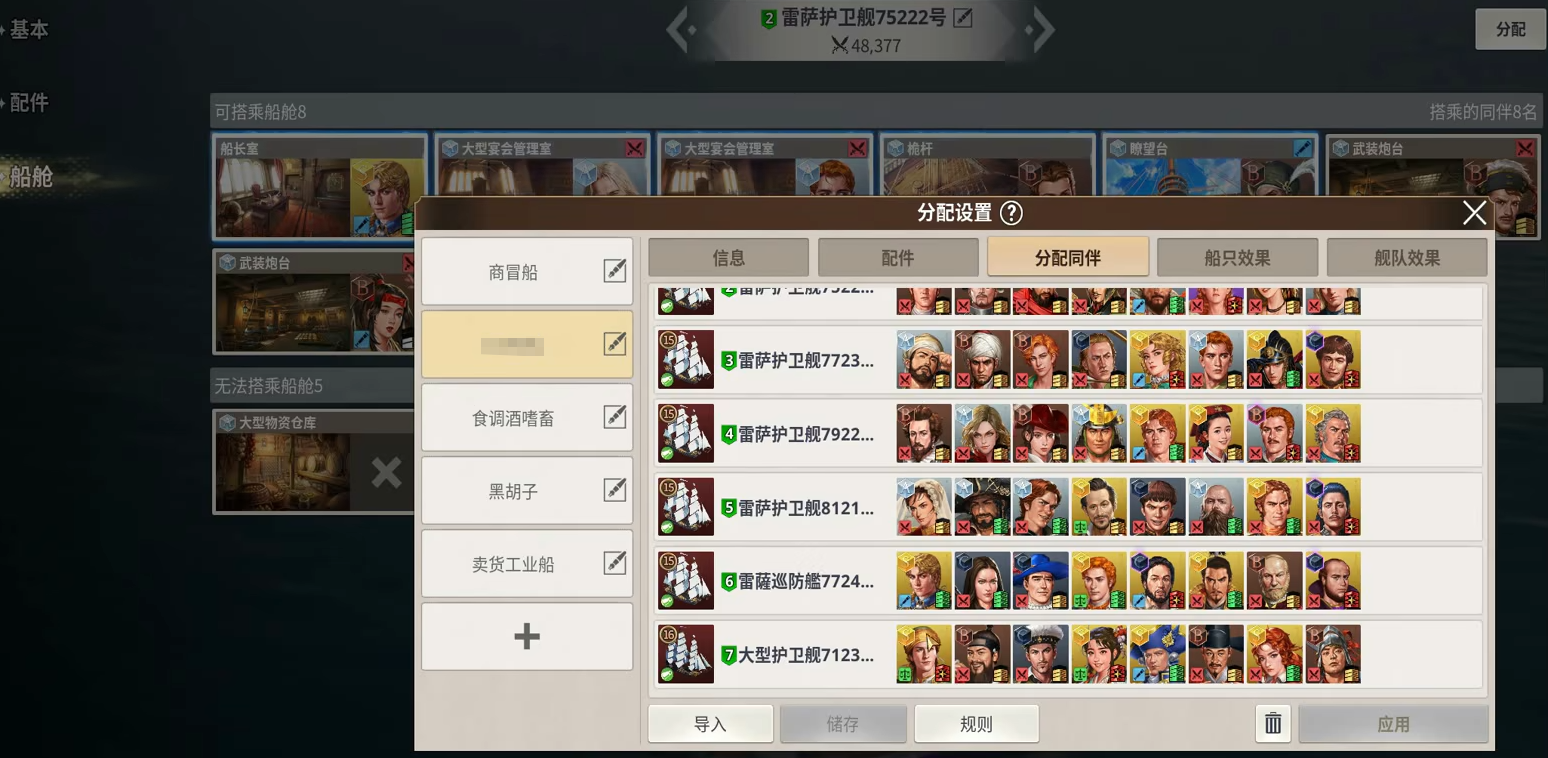 《大航海时代起源》提督介绍_wishdown.com 《大航海时代起源》提督介绍_wishdown.com