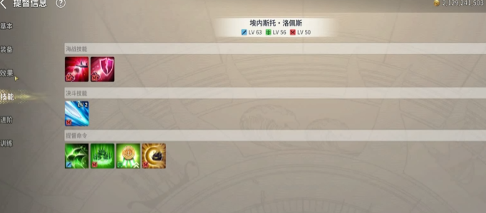 《大航海时代起源》提督介绍_wishdown.com 《大航海时代起源》提督介绍_wishdown.com