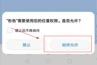 形色app怎么找哪有桑树 形色看附近植物方法_wishdown.com 形色app怎么找哪有桑树 形色看附近植物方法_wishdown.com