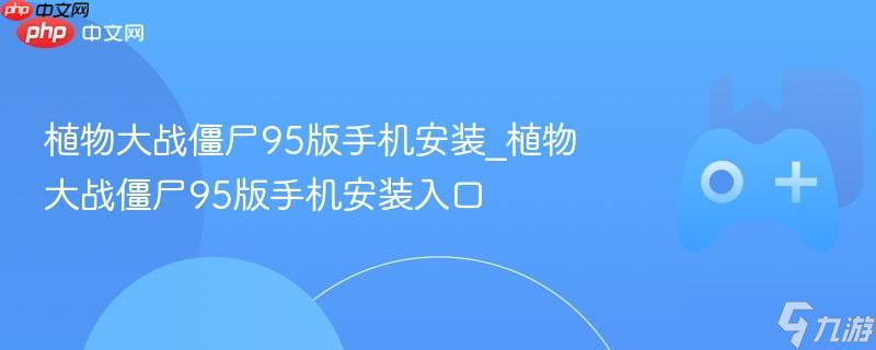 ֲսʬ95ֻװ_ֲսʬ95ֻװ