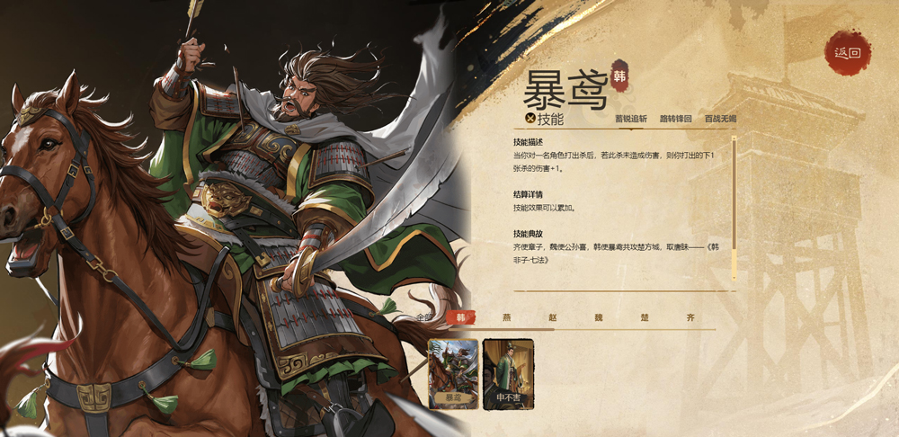 名将杀公测时间曝光_wishdown.com 名将杀公测时间曝光_wishdown.com