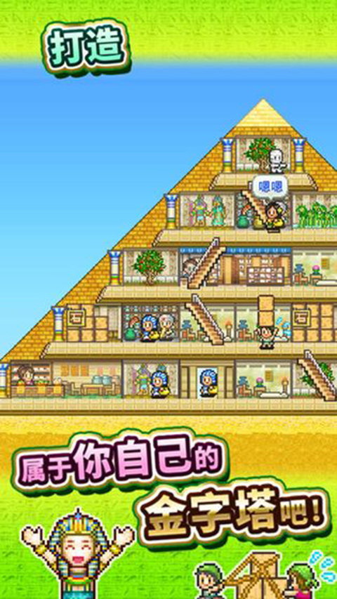 2025年值得玩的开罗游戏汉化版下载合集推荐_wishdown.com 2025年值得玩的开罗游戏汉化版下载合集推荐_wishdown.com