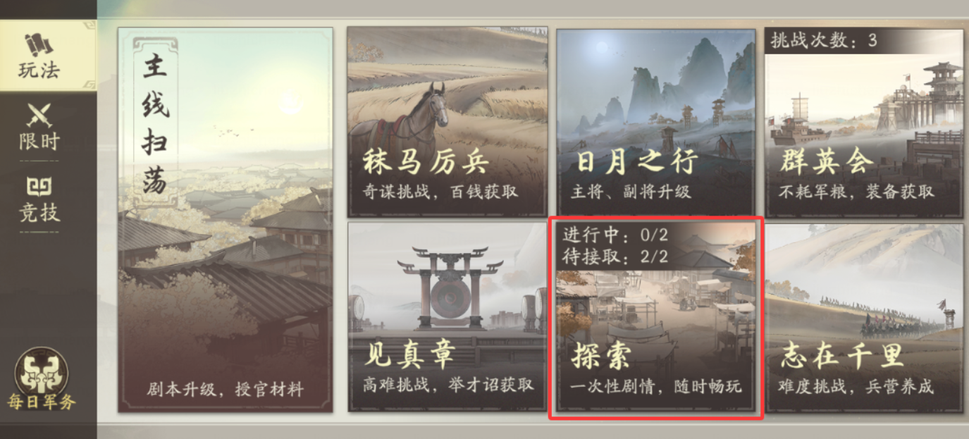 三国群雄逐鹿神州:策略玩法全解析与进阶攻略_wishdown.com 三国群雄逐鹿神州:策略玩法全解析与进阶攻略_wishdown.com