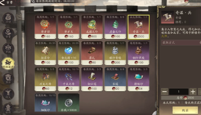 三国群雄逐鹿神州:策略玩法全解析与进阶攻略_wishdown.com 三国群雄逐鹿神州:策略玩法全解析与进阶攻略_wishdown.com