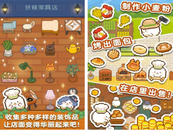 面包店游戏2025热门推荐_wishdown.com 面包店游戏2025热门推荐_wishdown.com