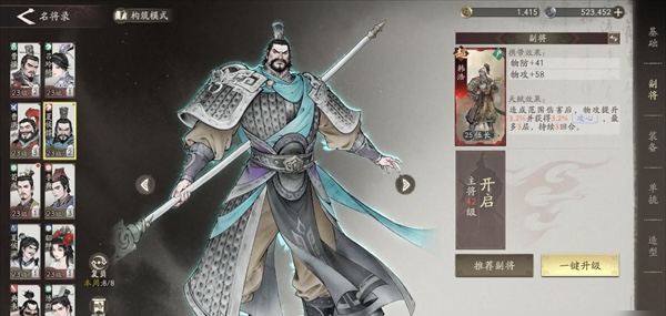 三国望神州符节台解锁方法全解析_wishdown.com 三国望神州符节台解锁方法全解析_wishdown.com