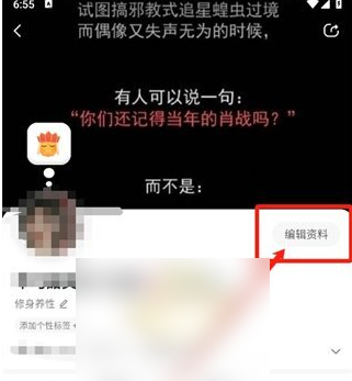 最右app怎么取消头像挂件 最右头像挂件取消方法_wishdown.com 最右app怎么取消头像挂件 最右头像挂件取消方法_wishdown.com