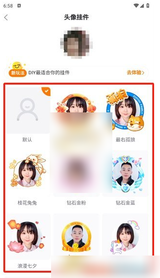 最右app怎么取消头像挂件 最右头像挂件取消方法_wishdown.com 最右app怎么取消头像挂件 最右头像挂件取消方法_wishdown.com