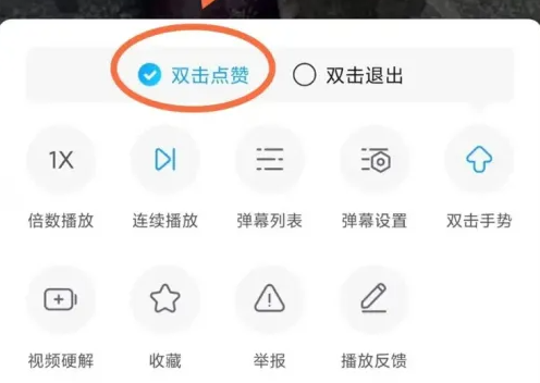 最右app怎么设置双击 最右设置双击点赞视频方法_wishdown.com 最右app怎么设置双击 最右设置双击点赞视频方法_wishdown.com