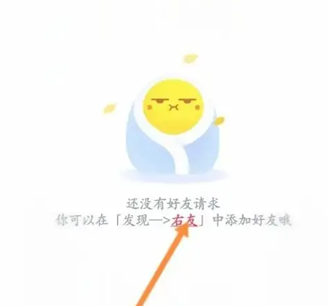 最右app如何查看微信好友 最右app查看历史好友请求方法_wishdown.com 最右app如何查看微信好友 最右app查看历史好友请求方法_wishdown.com