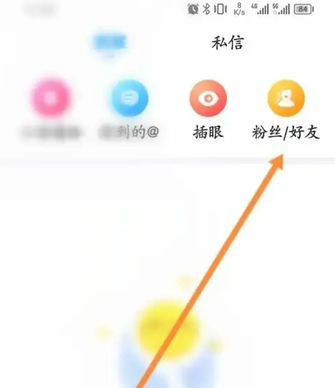 最右app如何查看微信好友 最右app查看历史好友请求方法_wishdown.com 最右app如何查看微信好友 最右app查看历史好友请求方法_wishdown.com