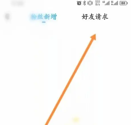 最右app如何查看微信好友 最右app查看历史好友请求方法_wishdown.com 最右app如何查看微信好友 最右app查看历史好友请求方法_wishdown.com